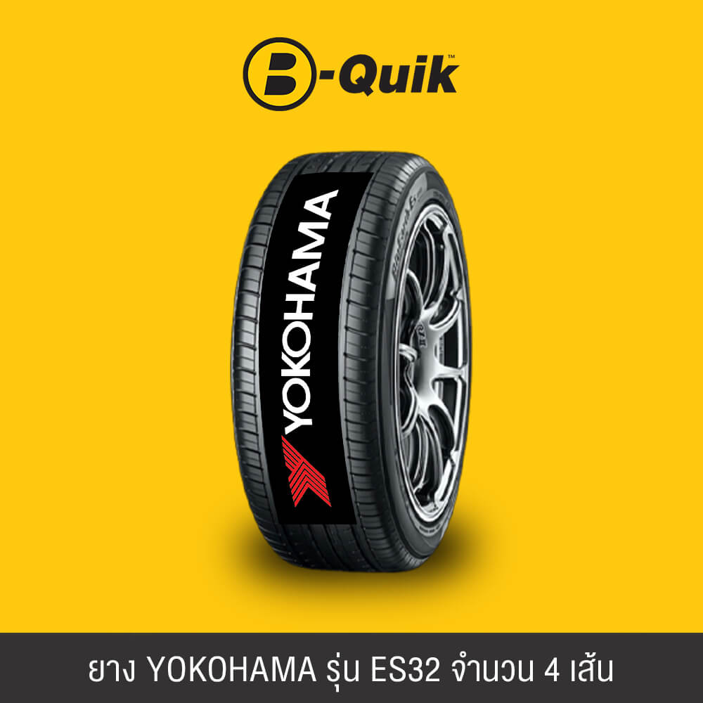 ยางรถยนต์ YOKOHAMA รุ่น BluEarth ES32 ขนาด 215/55R16 จำนวน 4 เส้น